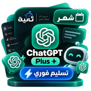 ChatGPT Plus - شهر