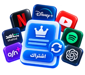الاشتراكات