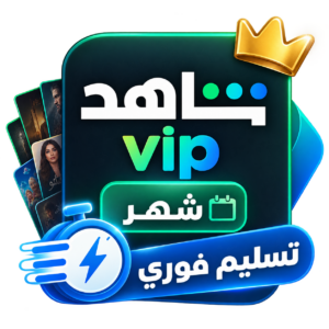 Shahid VIP - شهر