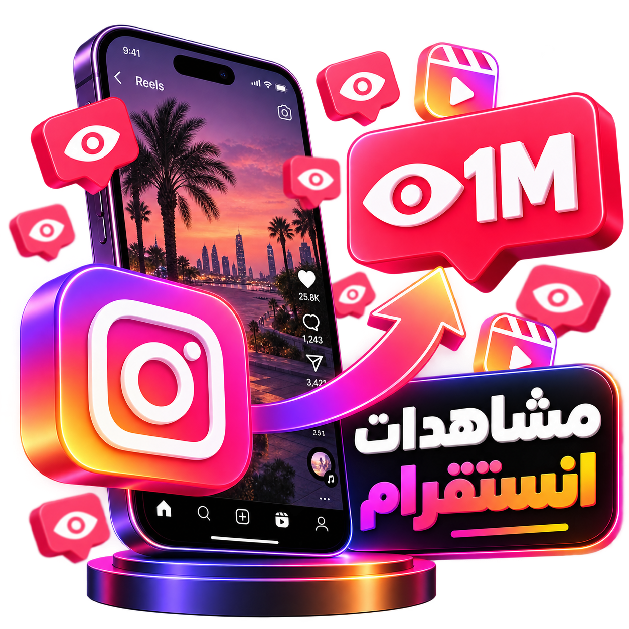 مشاهدات انستقرام