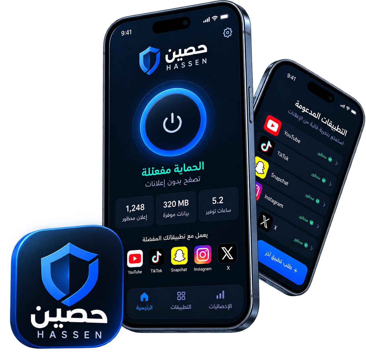 حصين مانع الاعلانات