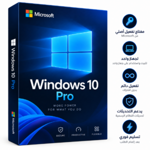 ويندوز 10 برو | مفتاح تفعيل أصلي